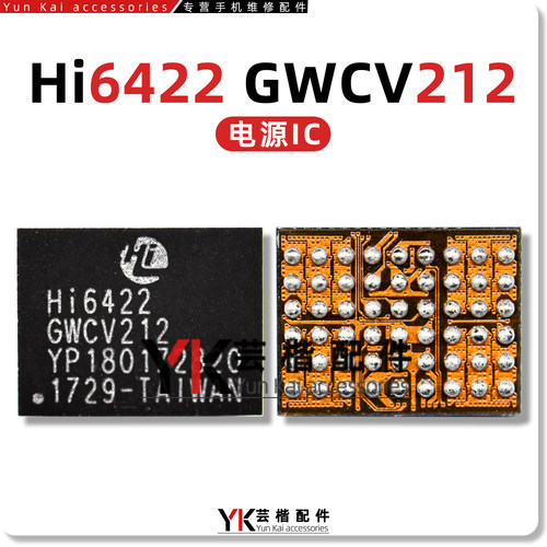HI6422GWCV213/212/211电源IC