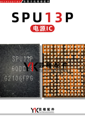 适用三星A53/A536电源ic SPU13P SPU14P S5310 SPS25 S5204 S5205