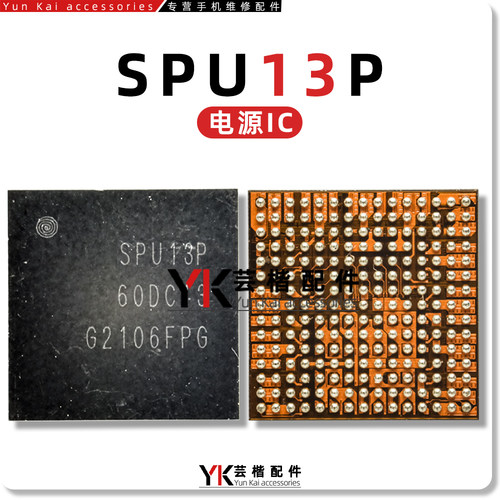 SPU13PSPU14PS5310电源芯片