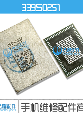 适用于4S 5 5S 6s PLUS 无线蓝牙ic iphone6wifi模块 ipad6 mini2