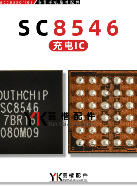 适用荣耀X50/黑鲨4Pro快充IC SC8546充电056101压感58功放WSA8835