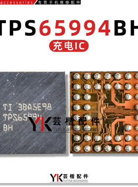 TPS65994BHYBGR/USB芯片/TCP转TypeC接口IC