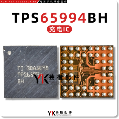 TPS65994BHYBGR/USB芯片