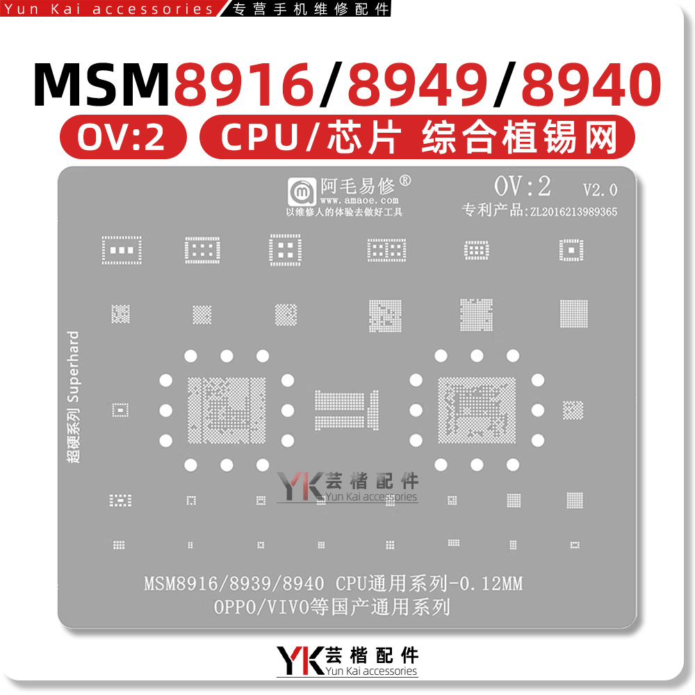 骁龙410/435/615/CPU植锡网