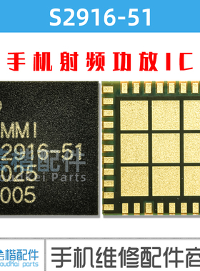 SMMI S2916-51 S5643-62 S55643-11 S5643-51功放IC QFN 信号射频