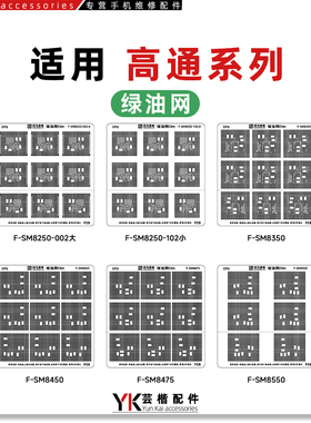 骁龙8Gen2/1/888/870/865/SM8550/8475/8450/8350/8250/CPU绿油网