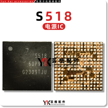适用S20/U电源IC S518 S5200A S5203 S5311充电 NFC PM8250 PMX55