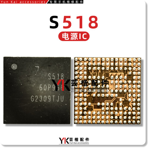 适用S20/U电源IC S518 S5200A S5203 S5311充电 NFC PM8250 PMX55