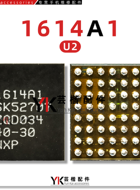 适用苹果12/11/PRO/MAX U2充电IC 1612A1 1614A1 SN2611A0/2600B2