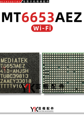 适用 华为P50Pocket充电IC 67522 i7522C MT6653AEZ电源IC