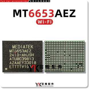 适用 华为P50Pocket充电IC 67522 i7522C MT6653AEZ电源IC