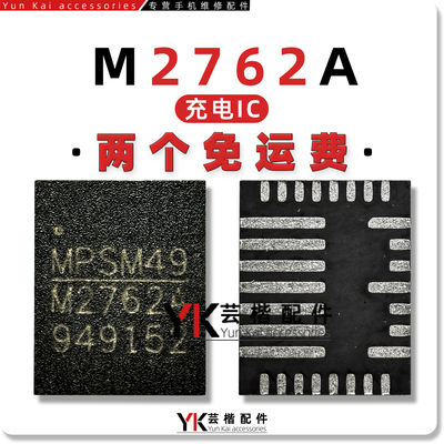 M2762AMP2762DA9313充电芯片