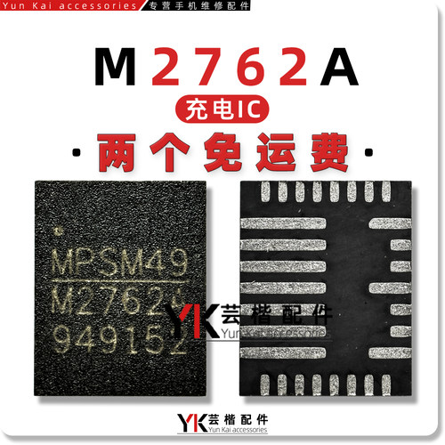 M2762AMP2762DA9313充电芯片