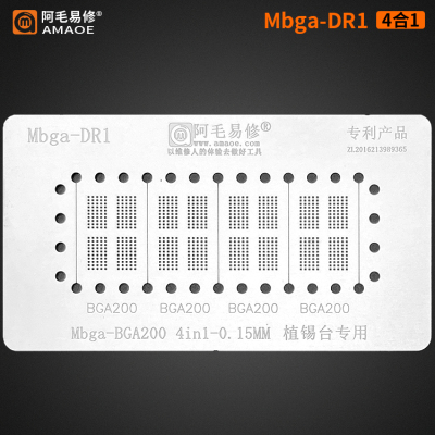 阿毛易修/Mbga-DR1植锡网/BGA-200/4合1/植锡网/硬盘内存闪存锡网