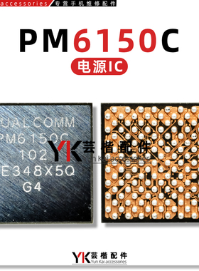 适用 荣耀X50电源IC PM6450/6150C/7250B SDR435 SC8546充电 5030