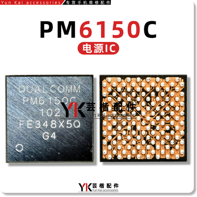 PM6450/6150C/7250B电源芯片