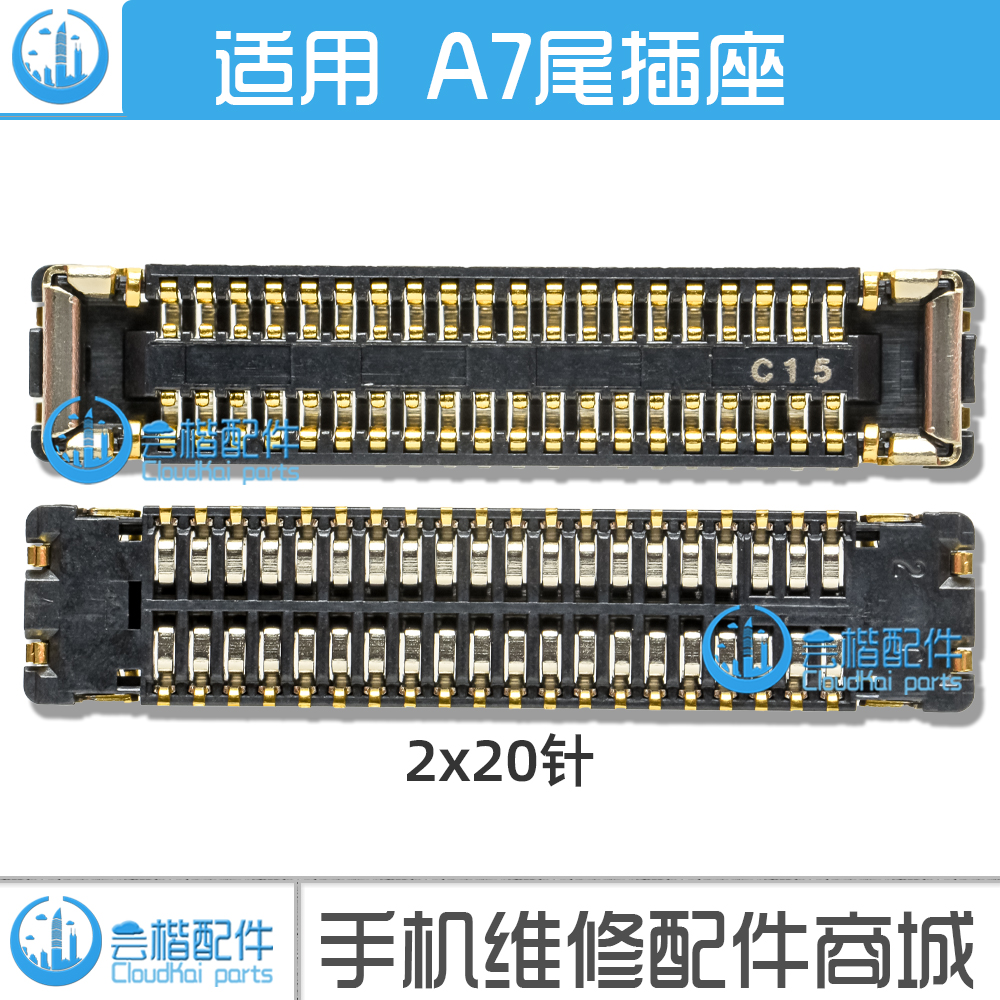 适用R15/A1/3/5/7/83内联座