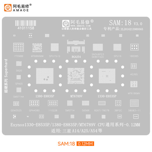 适用三星A35/M14/5G/A14/A54/CPU/RAM/E8535P/E8835P/SPU16植锡网