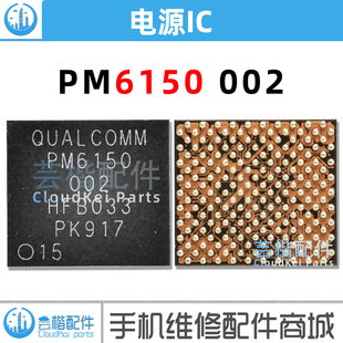 002 Pro PM6150 电源IC 103 适用A93 102 PM8150 红米K20
