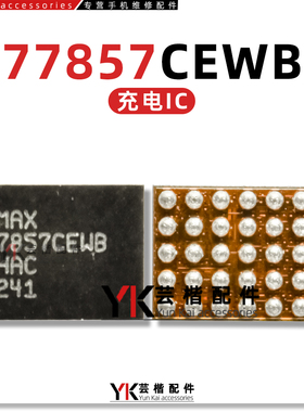 适用 三星S25/Ultra充电IC MAX77857CEWB UAA开头USB CRDM1照相IC