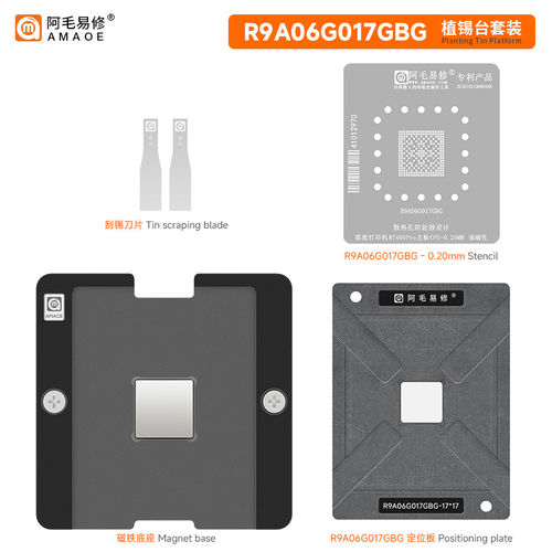 适用于联想打印机M7400Pro主板CPU芯片植锡网 R9A06G017GBG植锡台