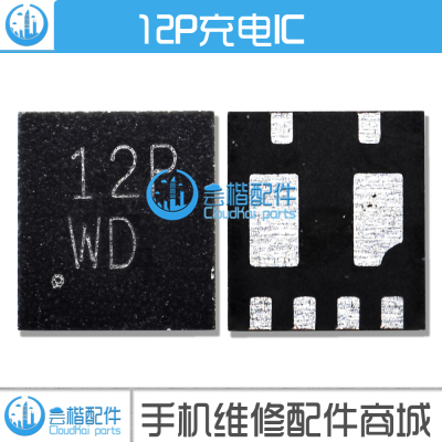 适用华为P8青春版荣耀9/6/v8/畅玩4X充电IC AD7 ACT 12P 过压保护