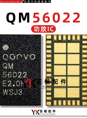 QM56022 56020 77661-11 48184 QM57016 78064功放ic 9498UK 充电