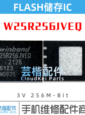 W25R256JVEQ 3V 256M BIT flash储存芯片带SPI SON-8