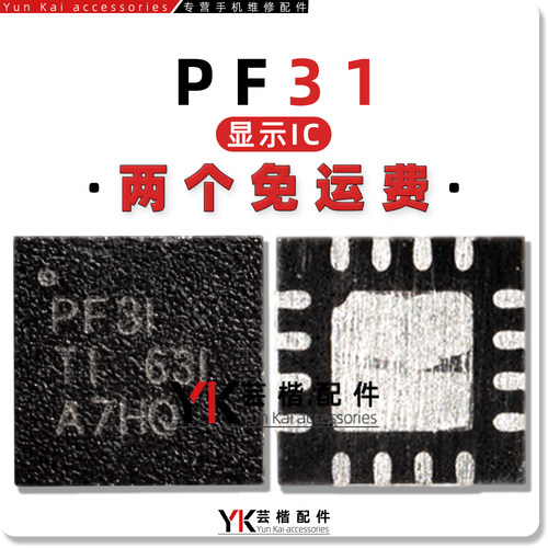 PF31/32A/32B/1879C1显示芯片