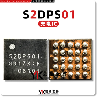适用S20U/G998U电源IC S2MIW04X/S2MIW03X-62 S2DPS01 SM5450充电