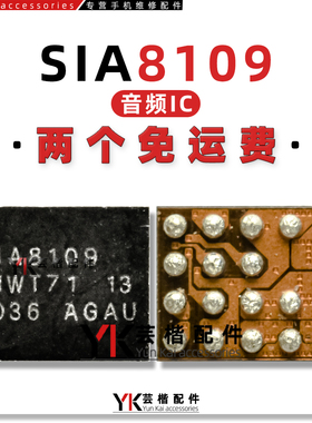 适用于 OPPO A93S铃声放大芯片 SIA8109/A1 SIA8152/8102音频IC