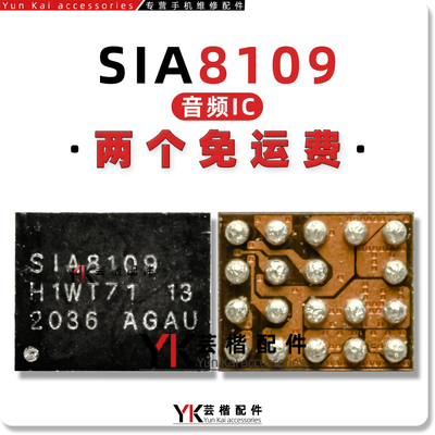 适用于 OPPO A93S铃声放大芯片 SIA8109/A1 SIA8152/8102音频IC