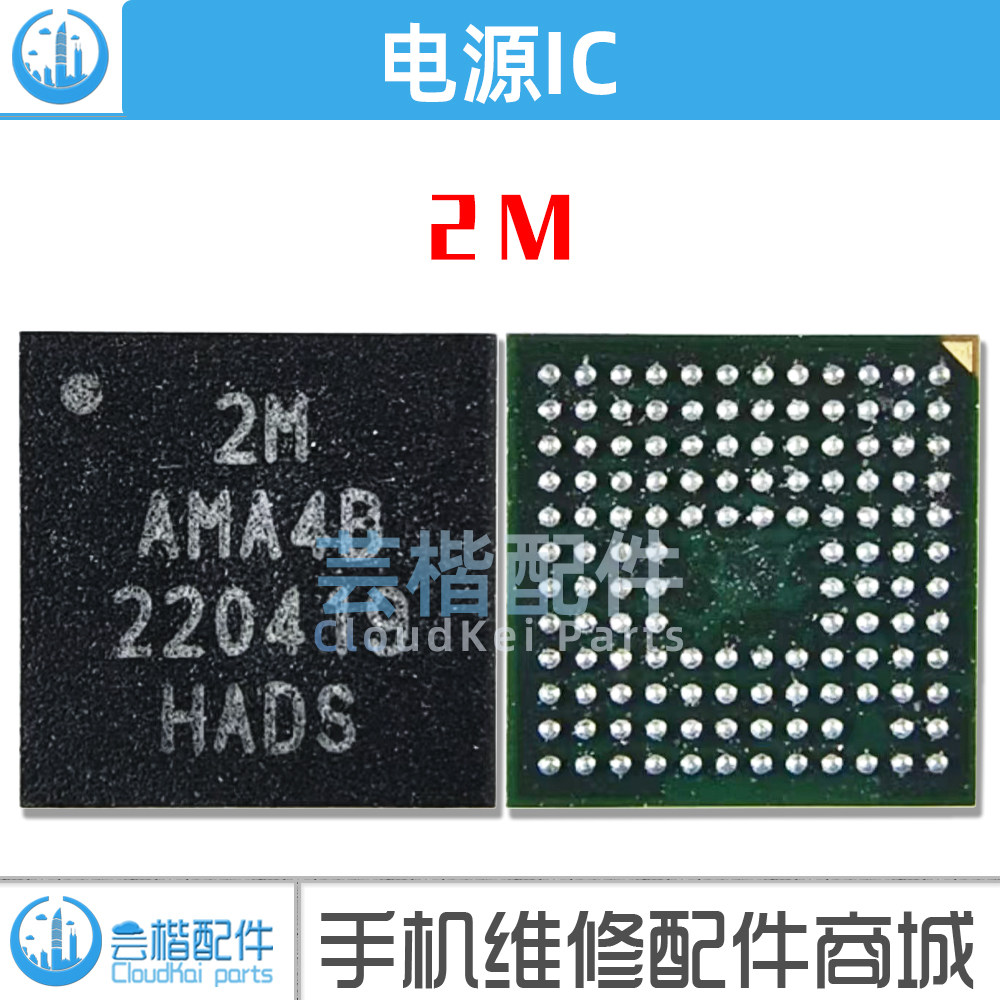 适用华为手表/Mate50Pro/电源IC 2M开头 CPU供电IC 4脚 K1E供电管