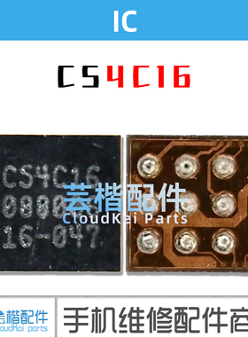 CS4C16 JO1 STSAFES3 PI4ULS3V 充电USB转换/电源IC