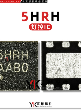 适用于华为畅享60S灯控IC 5HRH 6脚 63QS显示供电 升压二极管线圈