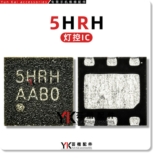 适用于华为畅享60S灯控IC 5HRH 6脚 63QS显示供电 升压二极管线圈