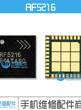 RF5216 5426 5428 5212 5212A 5422 7M5050 7600 ACPM7620 功放IC