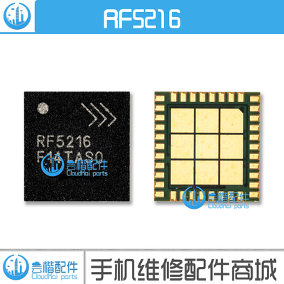 RF系列芯片手机功放IC