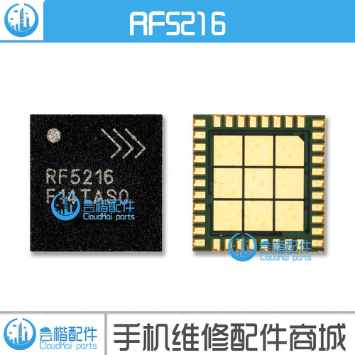 RF系列芯片手机功放IC