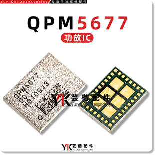 QPM6585/6520/QPM5677/5679/5579/4850/2635 3820 QDM2310功放IC