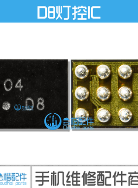 OPPO A57 A77 背光 D8灯控ic 12脚 步步高 X5SL X5SW R9SK 显示IC