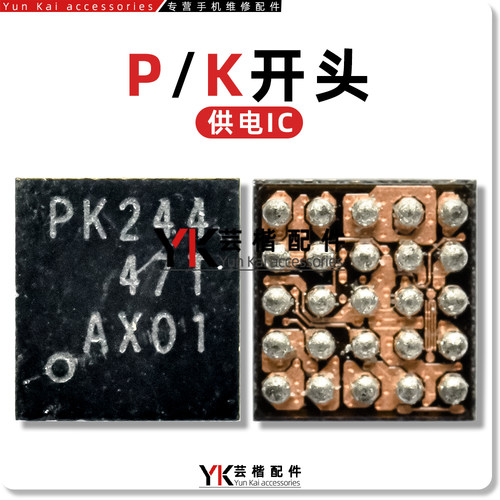 P/K开头PK310SDR435射频芯片