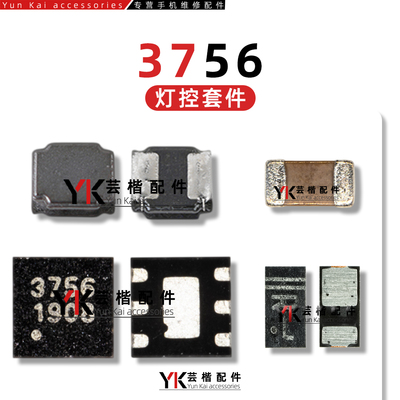 适用于OPPOA55/A56灯控IC