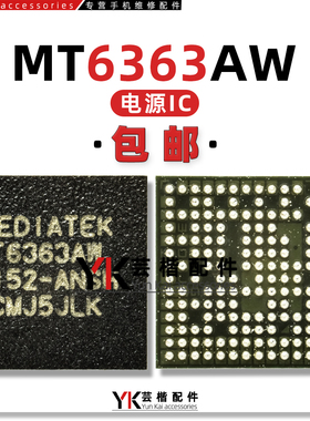 MT6363AW/CW/FW/GW/MW/JW/MT6373BW/EW/MT6368DW/6316BP/CP电源IC