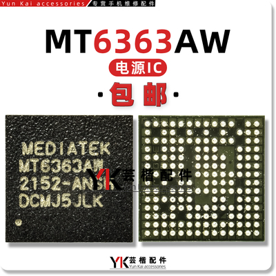 MT6363AW/CW/FW/GW/MW/JW/MT6373BW/EW/MT6368DW/6316BP/CP电源IC