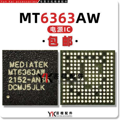 MT6363AW/CW/FW/GW/MW/JW/MT6373BW/EW/MT6368DW/6316BP/CP电源IC