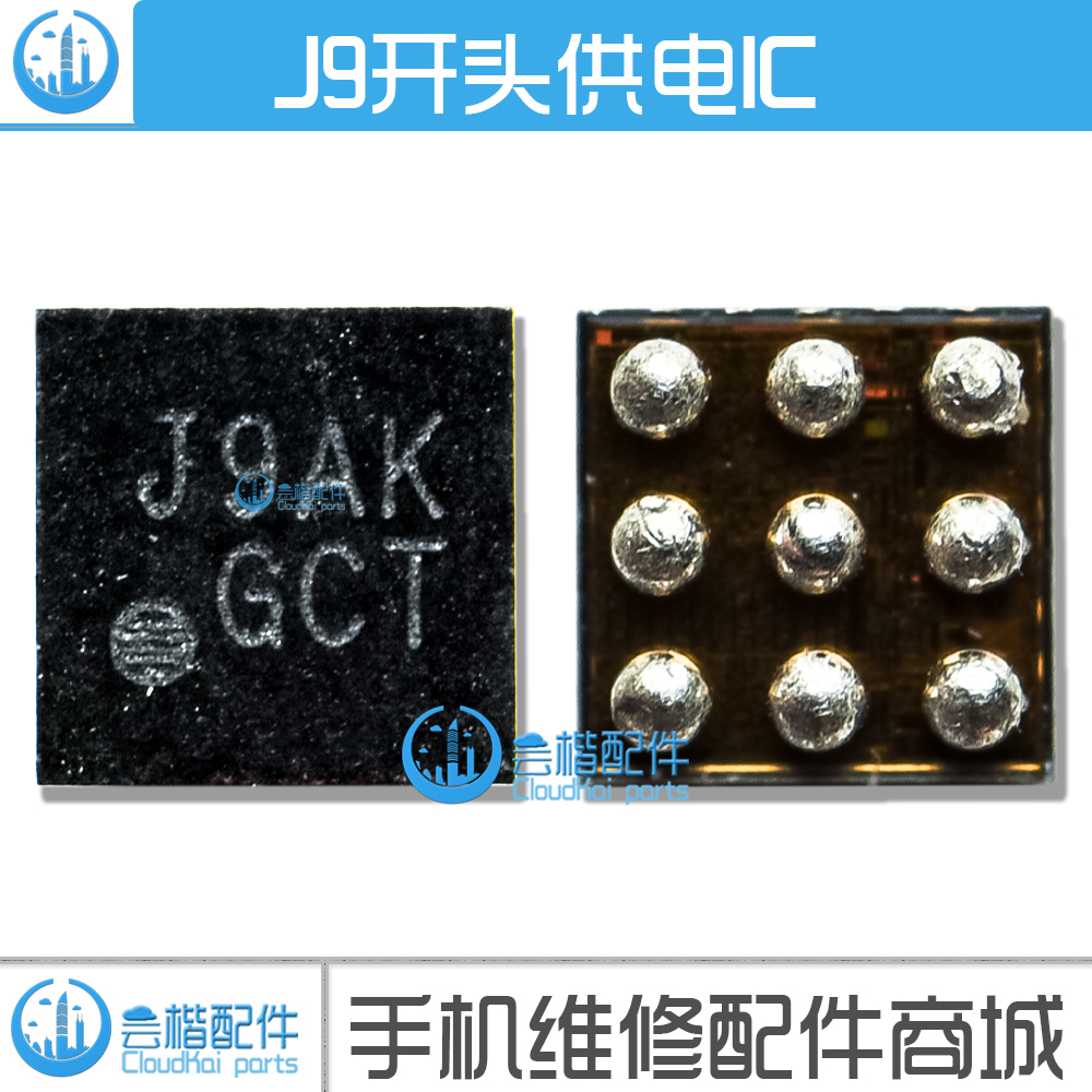 适用 三星A9000充电IC T6AH充电IC FFD充电 S8+ S9供电IC J9开头