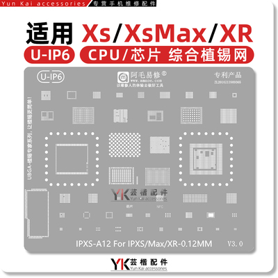 适用于苹果XS/Max/XR/植锡网