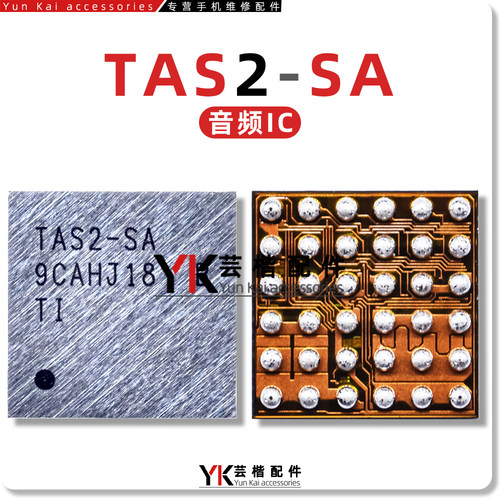 TAS2-SAHTAS2-SA音频芯片