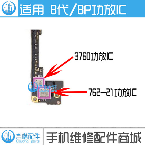 8代8Plus 4G功放IC 3760 762-21 78140-22 77366-17 S770天线开关